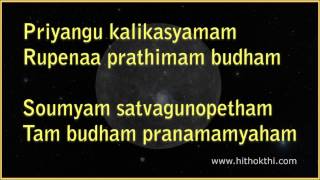 Budha Graha Stotram (Chant 17 times a day)