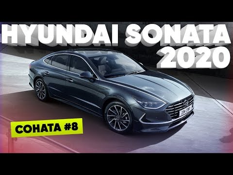Соната #8/Новая Hyundai Sonata 2020/Большой тест драйв - UCQeaXcwLUDeRoNVThZXLkmw