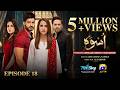 Uswah Episode 18 [Eng Sub] Omer Shahzad - Saniya Shamshad - Haroon Shahid  10th October 2026