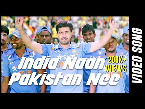 India Naan Pakistan Nee-India Pakistan | Vijay Antony| Sushma Raj| Pasupathy| Jegan - UCu2vVoPgxHKcj8geV0pwR-w