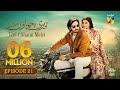 Teri Chhaon Mein - Ep 21 [CC] - 17 Oct 2024 - Jhalak Beauty Cream [ Danish Taimoor & Laiba khurram ]