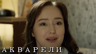 Акварели - серия 4