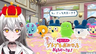 【たまごっちのプチプチおみせっち おまちど～さま！ 】てんり、バイト2日目。【巫てんり #vtuber 】