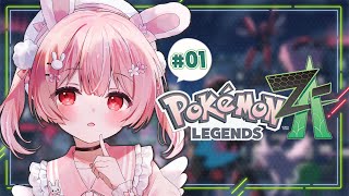 🎮 ポケモンZA┊#1 前情報0の突発旅【 #小花衣ももみ / #Vtuber 】