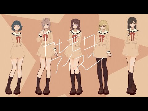 【Official Music Video】Poppin'Party「トレモロアイズ」