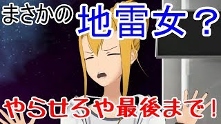 質問したらアレだった【カレン編】
