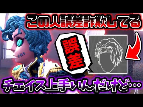 【第五人格】iwashizumとかいう誤差芸人普通に上手いんだけど...【identityV】【アイデンティティV】【ミルダム】