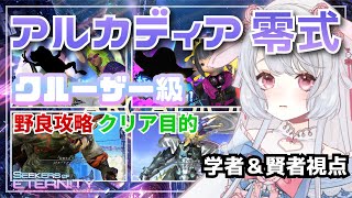 【マナDC】FF14零式🤍クルーザー級❤️まったりあそぶ～！　#ff14 ︴game8！野良攻略！BH(賢者)視点【 #にぽちゃん #ff1