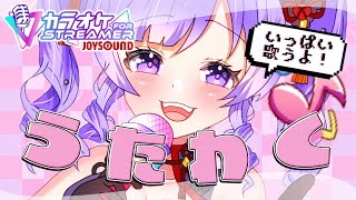 【歌枠】きませり💝4月初めの歌枠【KARAOKE】@channelkimaseri