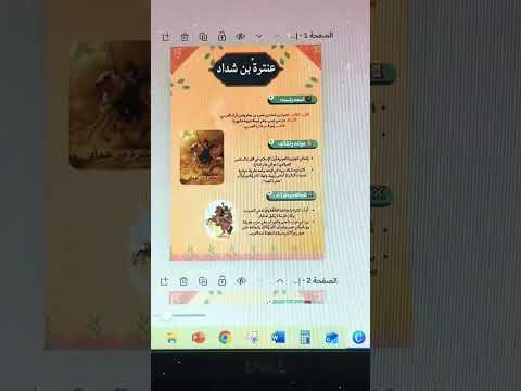 بحث عن عنتر بن شداد