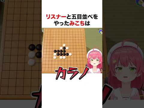 くっそイキルさくらみこ【ホロライブ】#shorts