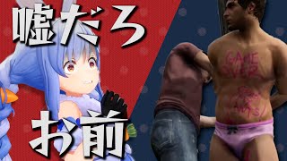 変態に連れまわされるも大切な車をボコボコにして借りを返す兎田ぺこら【ホロライブ/切り抜き】