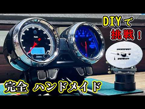 【DIY】バイクの純正アナログメーターにデジタルメーターをインストール！素人がDIYで挑戦！ZRX1100 〔#２〕