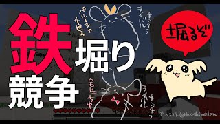 【Minecraft】チンチラ姉妹と鉄掘りで競争！【鉄千MAP】