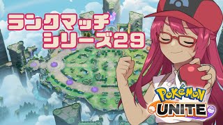 【ポケモンユナイト参加型】エキスパ監獄編 3【旭奈モネ】