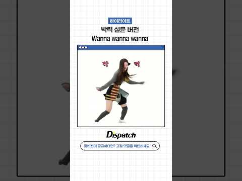 [엔믹스 설윤] 박력 설윤