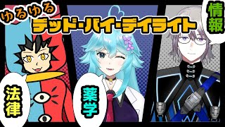 【DbDコラボ】カオスシャッフルでまったり遊ぶよ！🐙🦭👓【VTuber】【#デッドバイデイライト 】