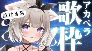 【ガチチル】水辺でチルくアカペラで歌う～ singing stream【歌枠】【夜絆ニウ / NeoPorte (ネオポルテ) 】