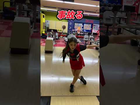 【ボウリング】 事故 ギャルのハプニング集              #bowling  #ボウリング女子shorts  #tiktok #viralshort  #japanesebowling