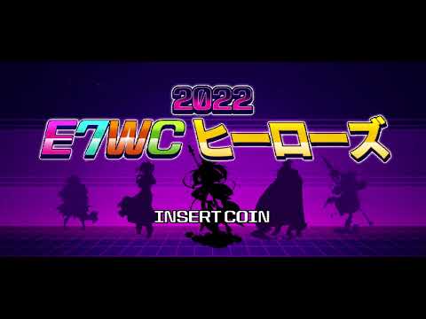 エピックセブン E7WCヒーローズ：黙示録のラヴィ編