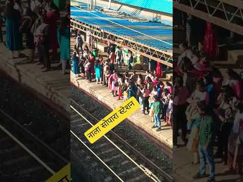 नाला सोपारा स्टेशन है भाई लोग 🥀🥀👍👍❣️❣️ // #bhojpuri #song #viralreels