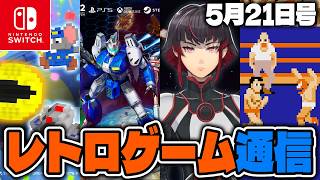 サイヴァリア3発売、FZ: Formation Z発売、NAMCO LEGENDARY Mountains発売決定等、レトロゲームニュースピ