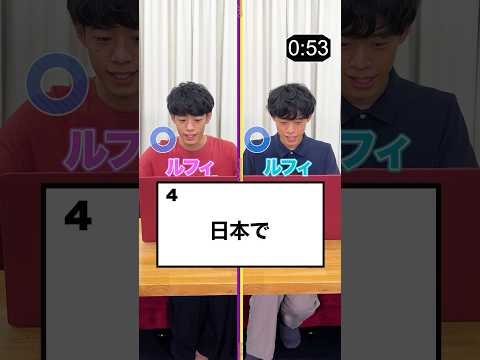 【双子のクイズ王】東問vs東言 フラッシュクイズ対決 #Shorts