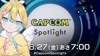 〖 CAPCOMミラー配信 〗わくわくな朝が来る！〖 Vtuber/天川はの 〗