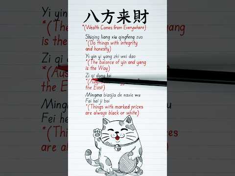 🔥💰 八方來財 – Stacks from All Sides (English Translation + Lyrics) 攬佬SKAI ISYOURGOD
