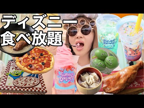 ディズニーランドで夏の最新グルメをひとり食べ歩きツアーしてきたらあまりにも楽しすぎてハッピー!!!