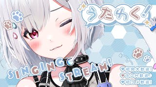 【 雑談/歌枠 】年内最後の歌枠！1人1曲までリクエストOK！🌟作業＆ROM大歓迎🌟【 #崗本むおん #新人Vtuber 】