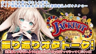 ドクターストップ一時解禁!! やっと言えるぞ…ありがとうと、ただいま!!!【 #月野木ちろる ‐Tirol Tsukinoki‐/ #ななし