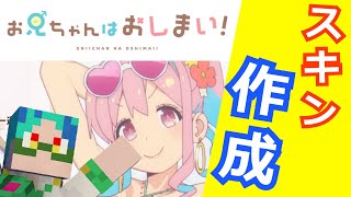 爆速風でおにまいのかえでをつくってみた！【＃minecraft】