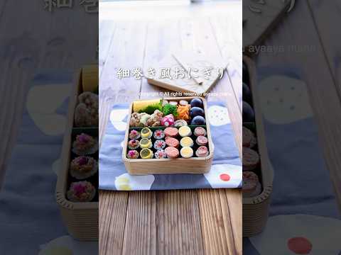 キャプションはコメント欄です！#お弁当 #shorts #おにぎり弁当