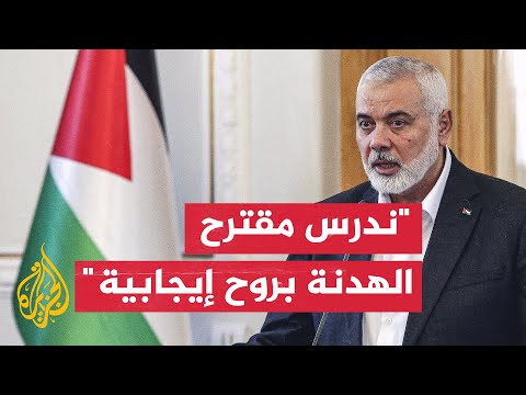 هنية: وفد حماس يتوجه إلى مصر قريبا
لاستكمال المباحثات