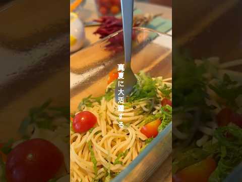 【失敗なし✨】レンチン1発!夏の冷製パスタ🍅🍃