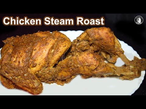 Chicken Steam Roast Recipe - How to make Chicken Steam Roast at Home - UCQ2P7C8UGoVM6AhqsVx-M0Q