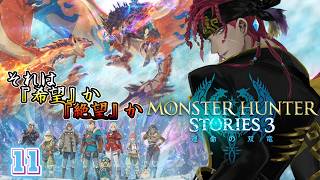 【 MHST3 】キートのサイドストーリーやってくぞ！【 海原縁 / Vtuber 】