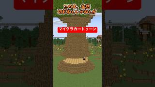 マイクラカートゥーン11【マイクラアニメ】【マインクラフト】【ピンクパンサー】【トムとジェリー】
