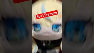 ร้อนแบบเรือหาย 🔥 #vtuberth #vtuber #viral #shorts #วีทูปเบอร์