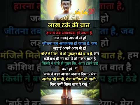 सत्य✍️#motivation #quotes #relatable #reality #lifelessons #lifequotes  #trendingshorts#viralvideo