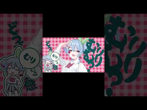 チェリーポップ shorts ver. ／うらたぬき（cover）
