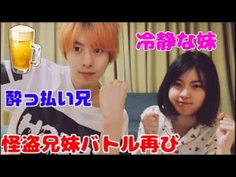 酔っ払って妹にダル絡みしたらぶっ倒されました 兄vs妹