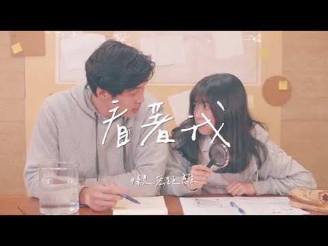 《日韻拾光》第四季 親密距離 第2集：看著我 poster