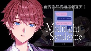 【 神夜症候群 】恐怖RPG EP2 當晚玩錢仙的三人之中只有我被詛咒了 為什麼只有我呢？【台V諳石】