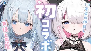 ♰ #雑談￤初めての幼なじみコラボ..！猫喰うといちゃんとてえてえ雑談します♡✦just chatting［ #うゆうとてぇてぇ ］