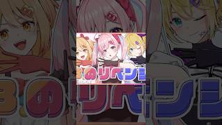 【最強の3人で】Bのリベンジ歌ってみた【推しの子】