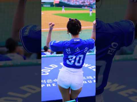 삼성라이온즈 천소윤치어리더 얼쑤 <strong>아웃송</strong> 직캠 #shorts #천소윤 #치어리더 #응원  #직캠 #영상 #삼성라이온즈 #<strong>아웃송</strong>