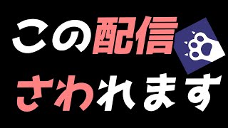 【さわりすぎ注意💞】バニーガールで負荷テスト兼リングフィットアドベンチャー2回目【雑談配信】