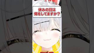 Q.休みの日は何をしてますか？